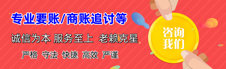 龙门讨账公司