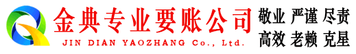 龙门讨账公司